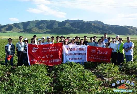 大红鹰dhy2288医学院和复旦大学药学院联合在民乐开展社会实践